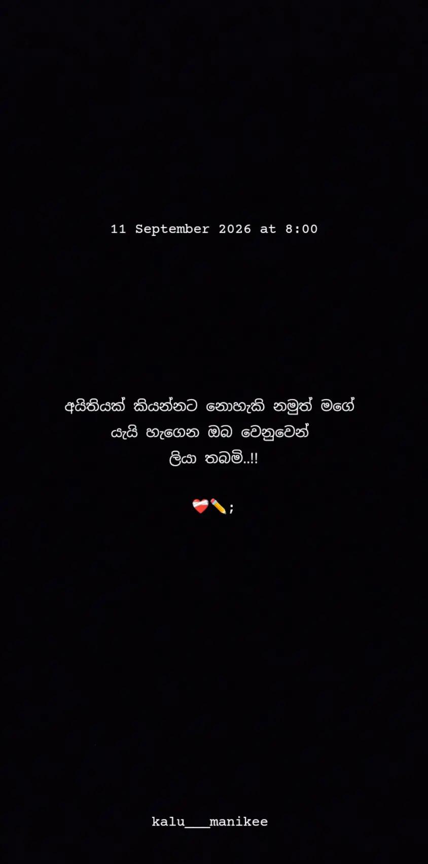 @ක𝙰𝚕𝚞"මැ𝙽𝚒𝚔𝚎 |🪬🧘🏼♀️