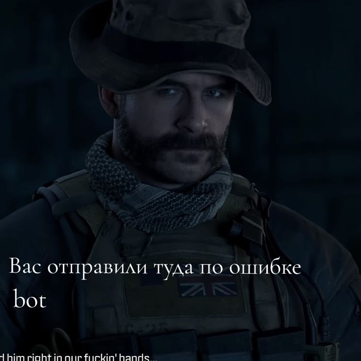 @Рон