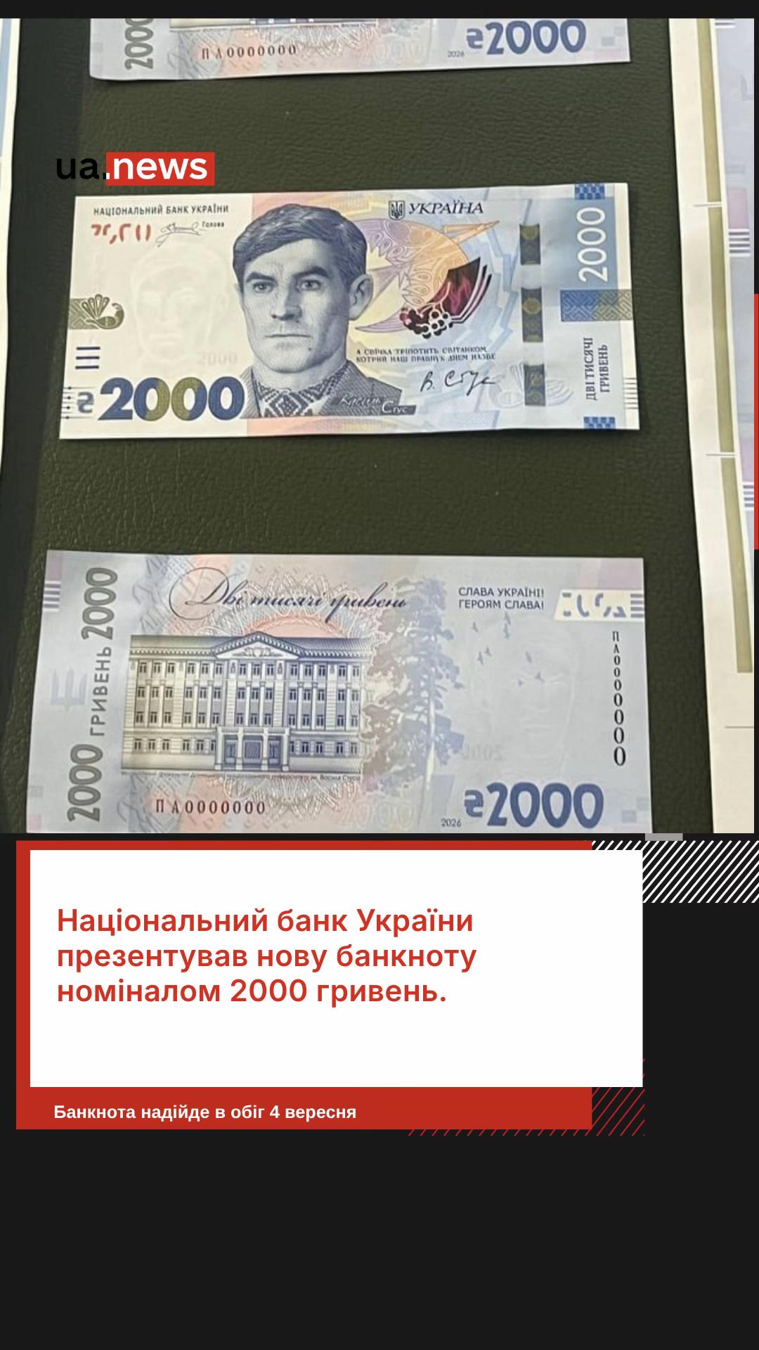 @UA.NEWS