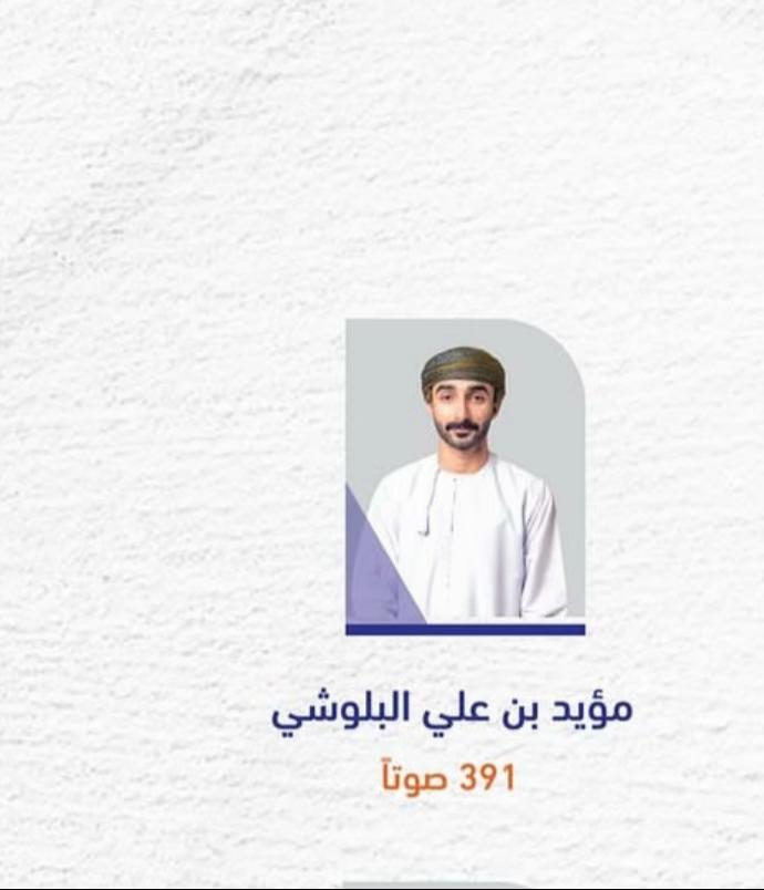 @مؤيد بن علي🇴🇲