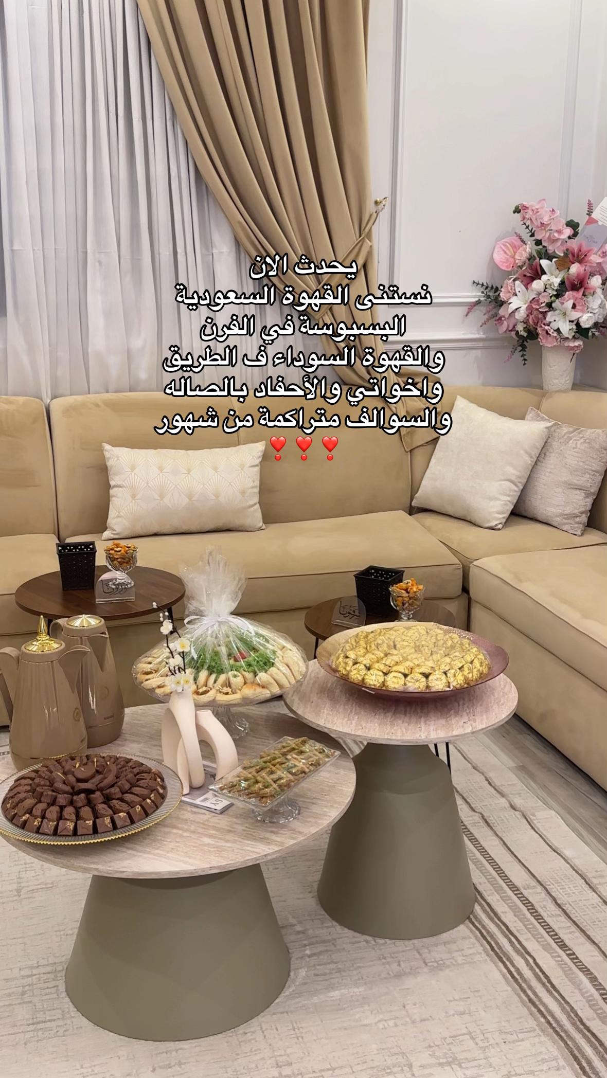 @الجوهرة | كود قصر الاوانيYT7T