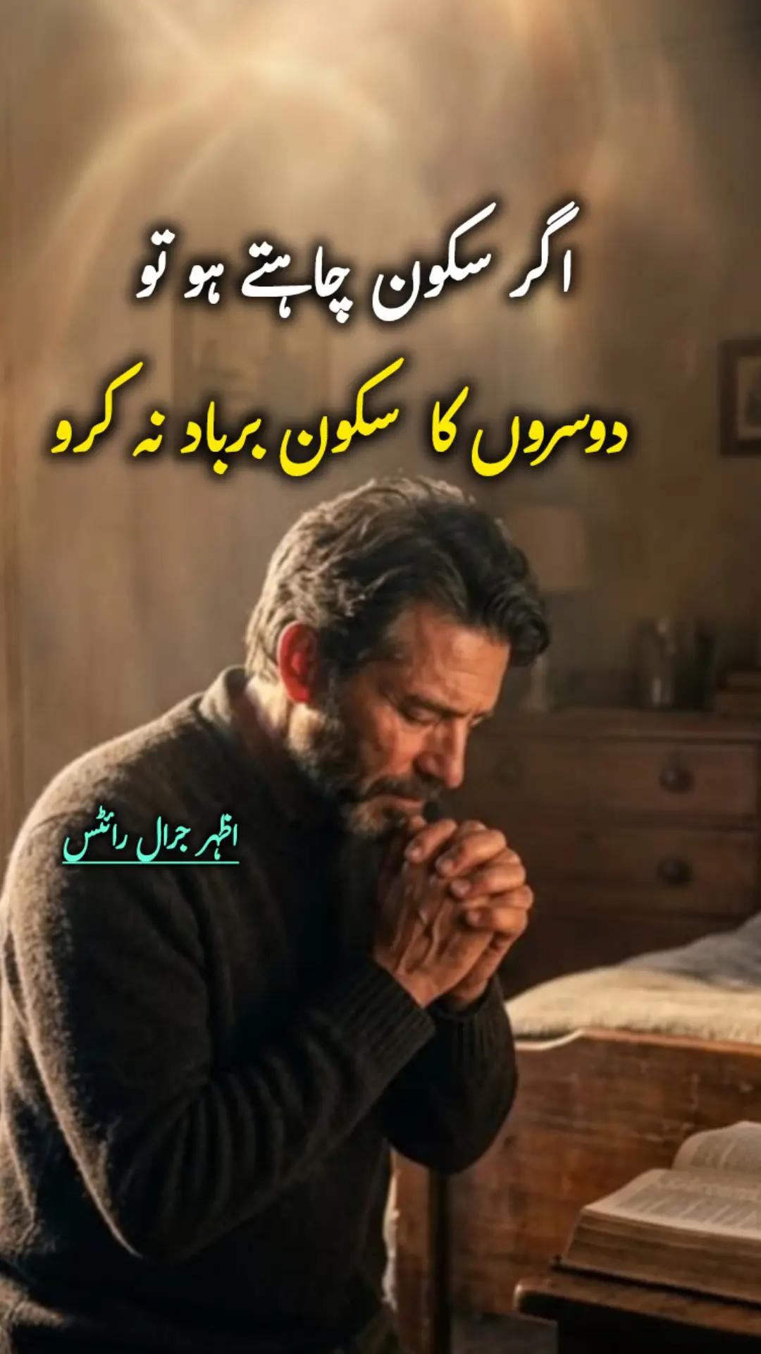 @Azhar_Jarral