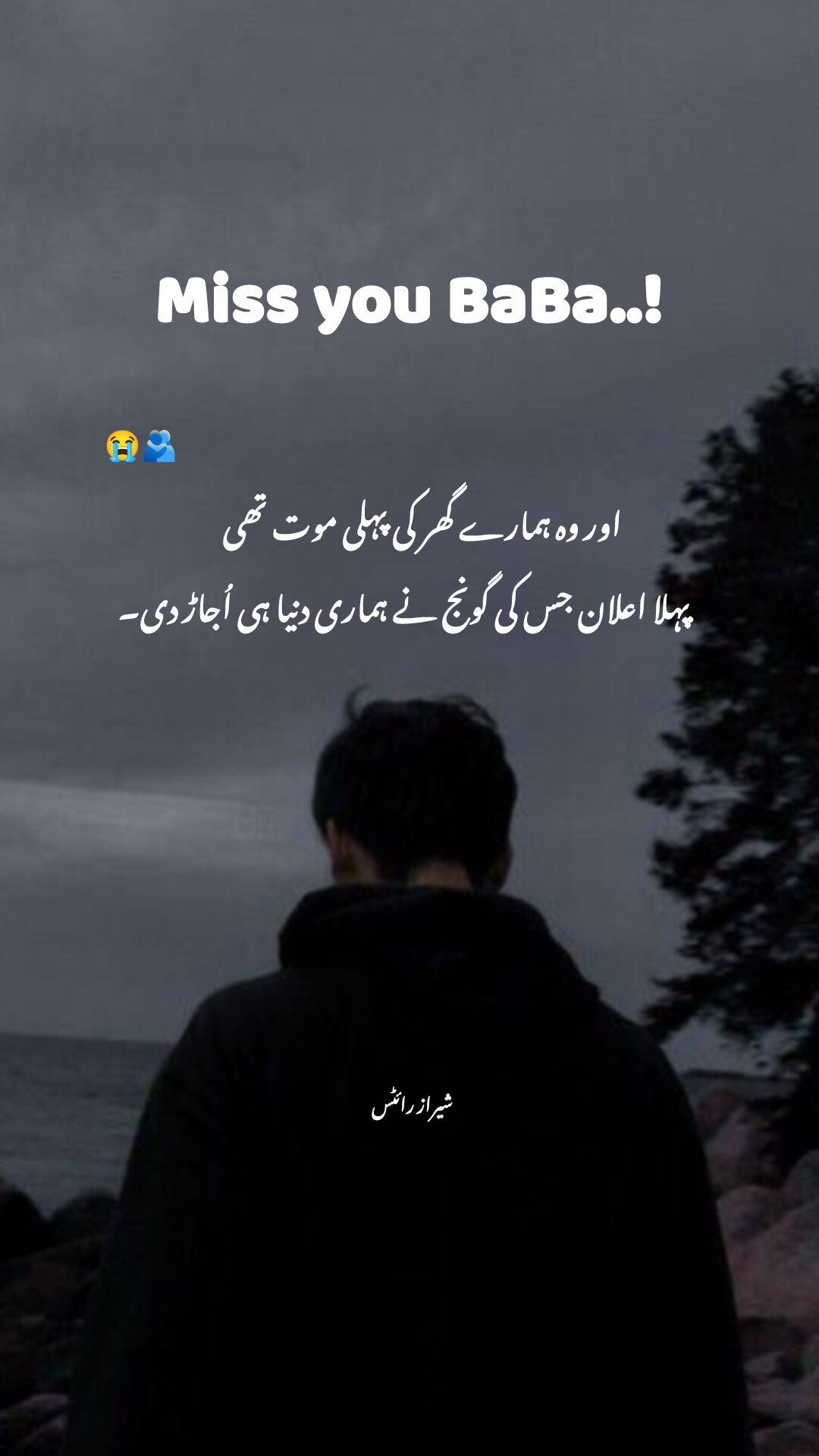 @ShERaZ WriTeS๐ฅ