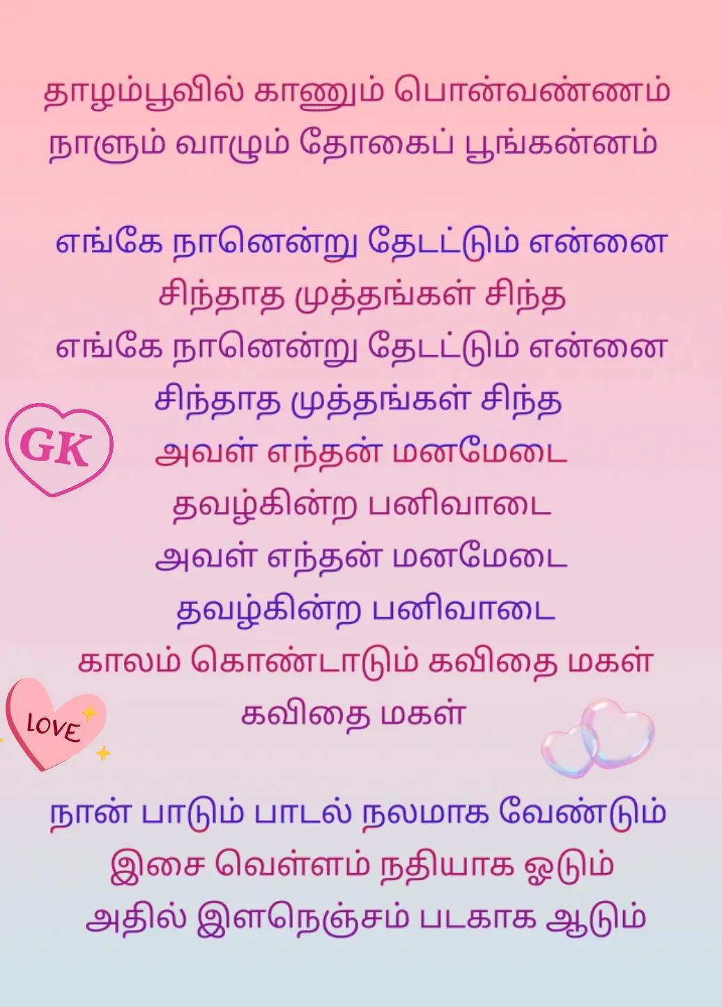 @என்றும் அன்புடன் GK -SHY