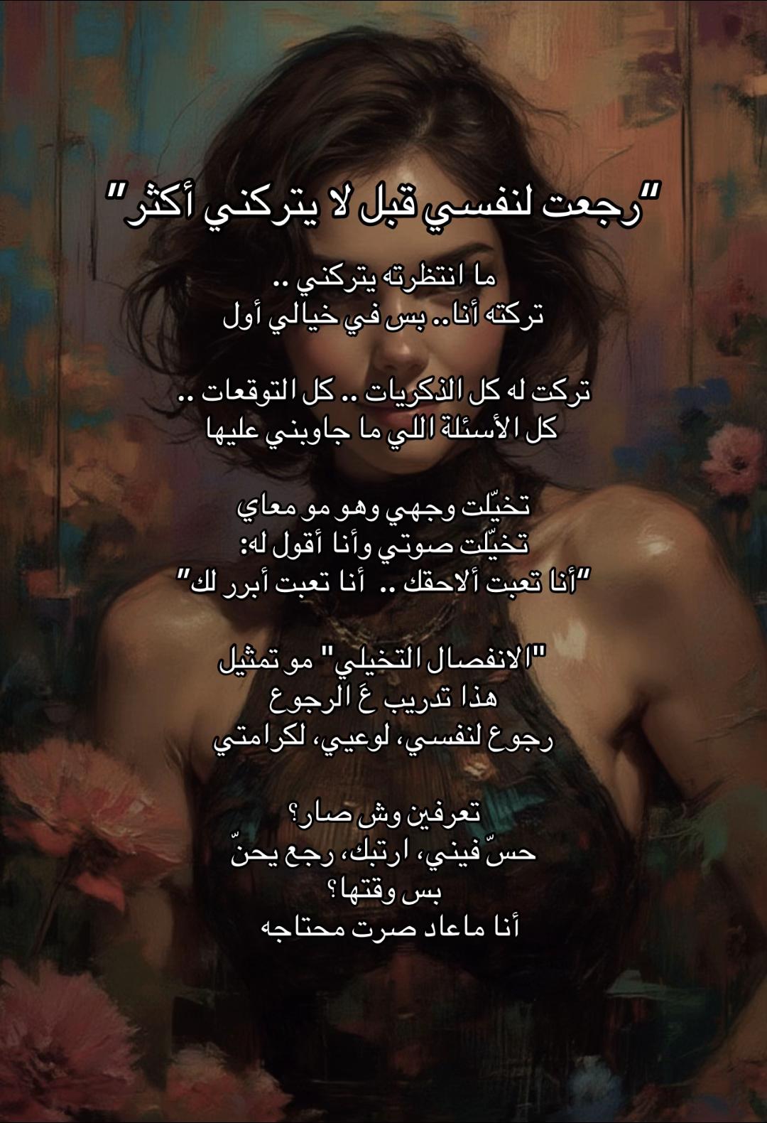 @نداء الروّح