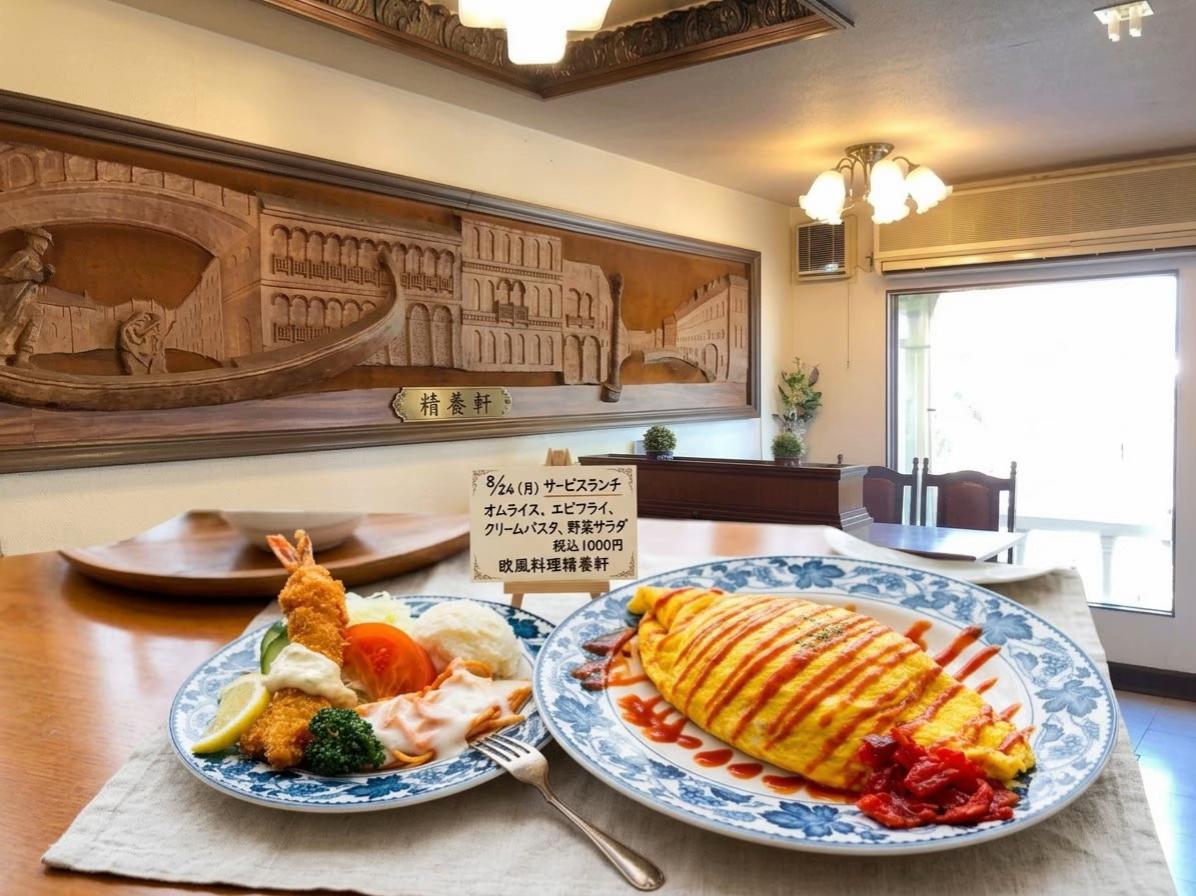 @欧風料理精養軒&精養軒通信事業部
