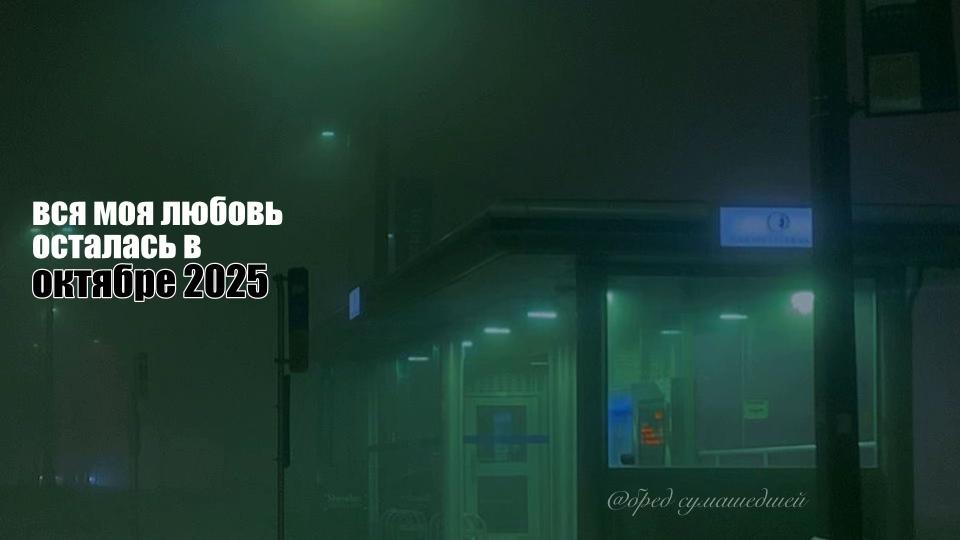 @бред сумашедшей