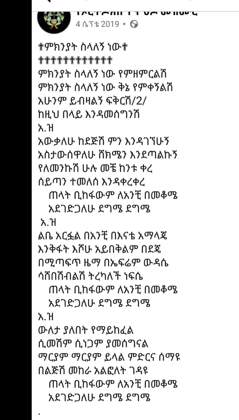 @wegen ey mariyam lij27❤21