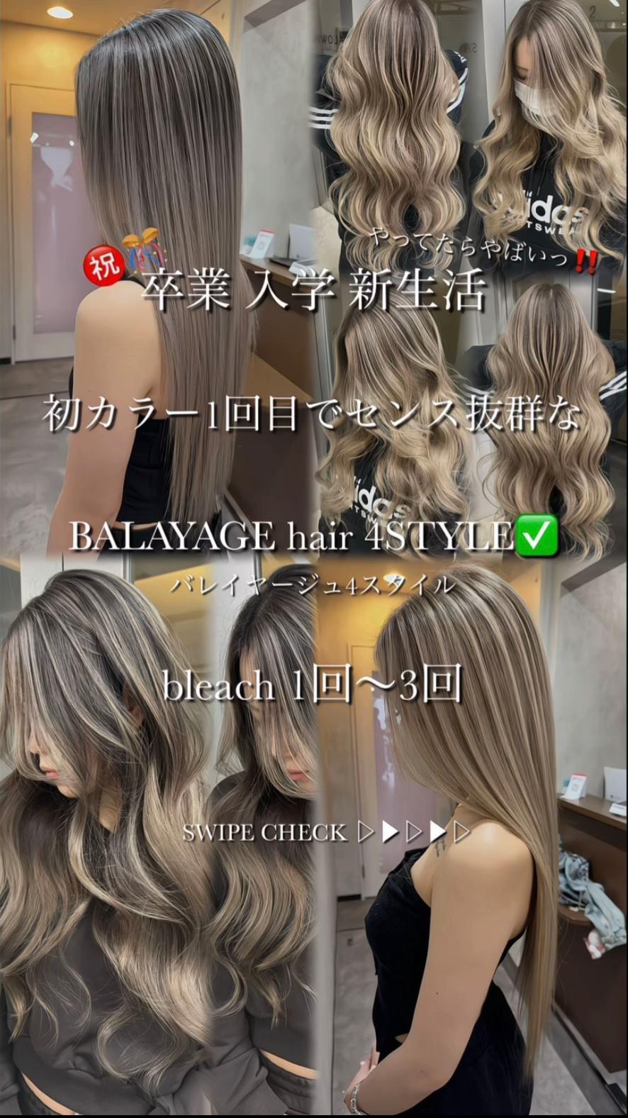 @MASAKI レイヤーカットバレイヤージュハイトーンカラー