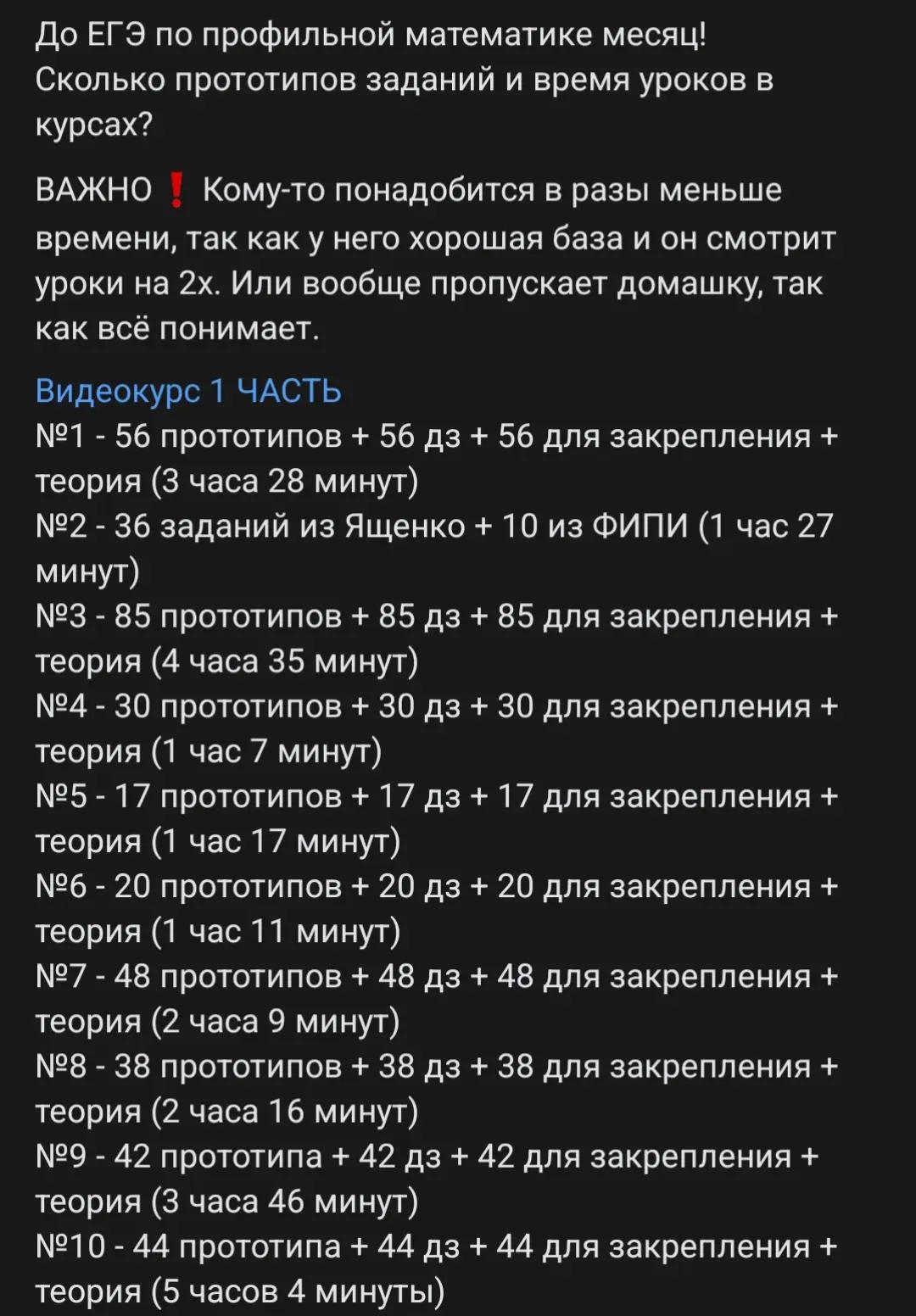 @Денис Ивчин ЕГЭ профиль