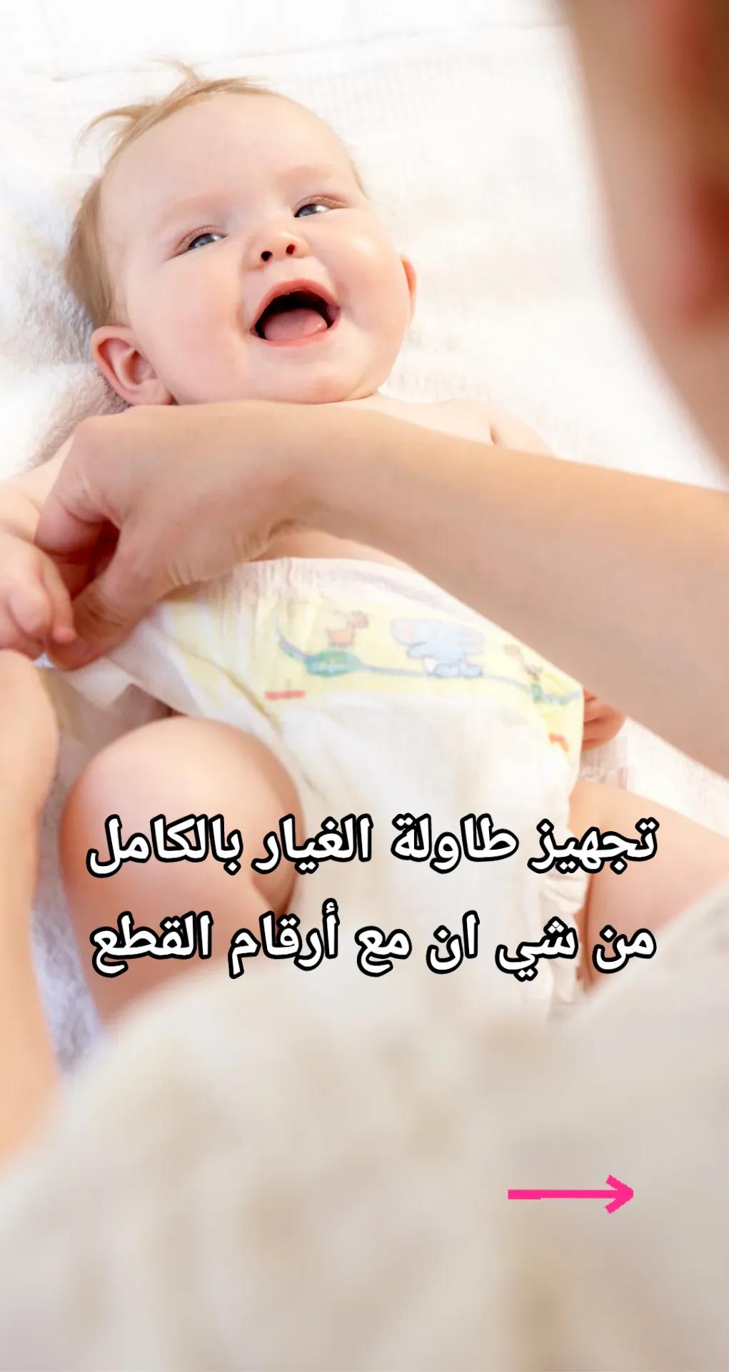 @All about baby