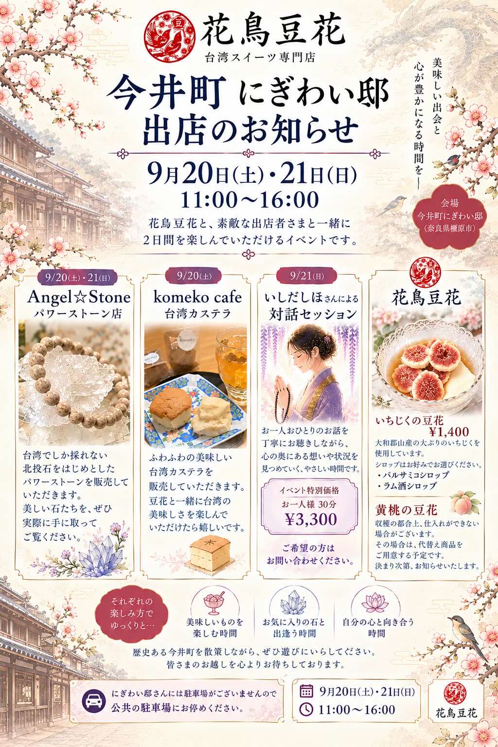 @石田志芳(wikipedia参照)