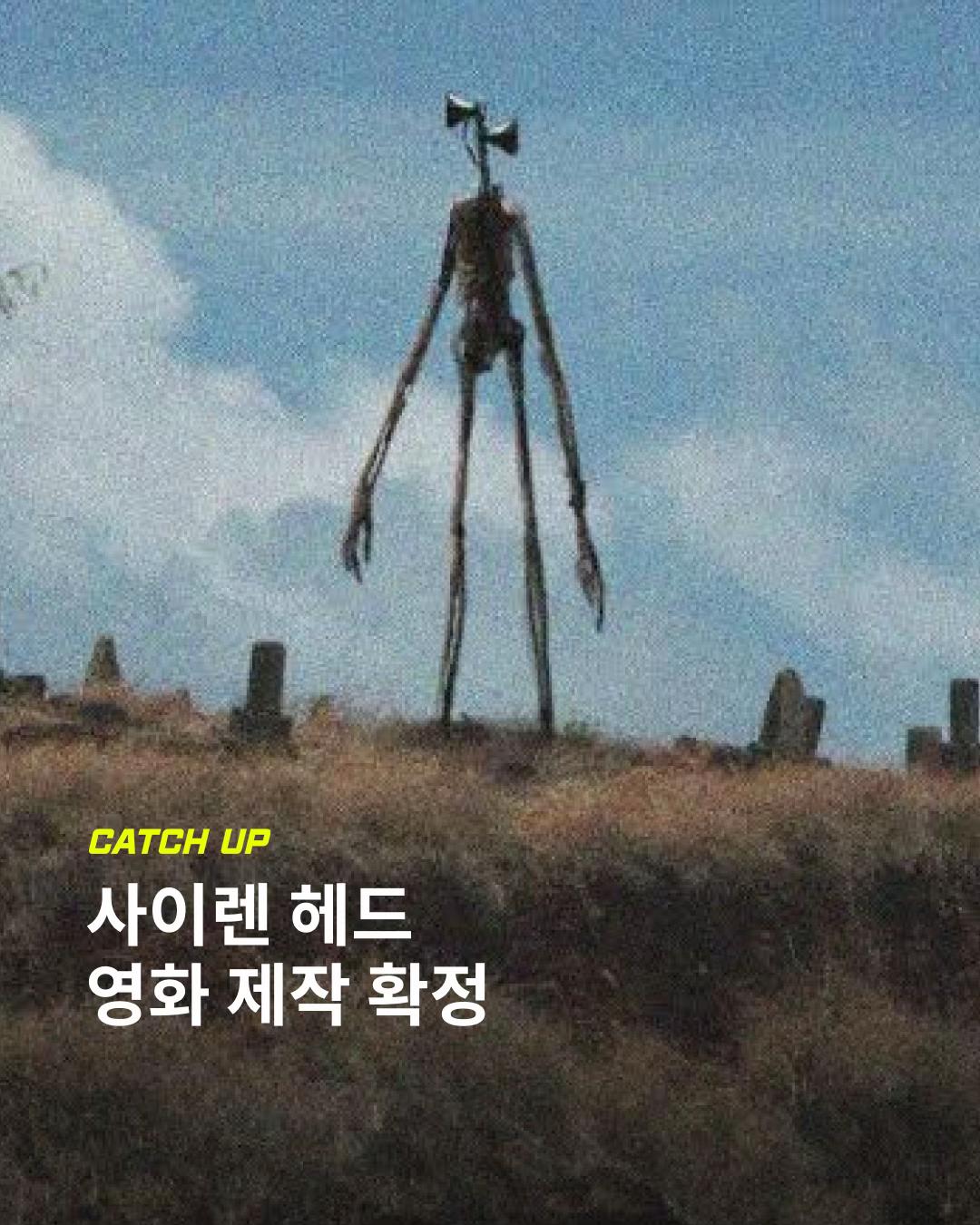 @이슈&트렌드 | 케찹
