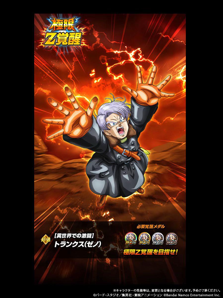 @【ドラゴンボールZドッカンバトル】非公式⭐️