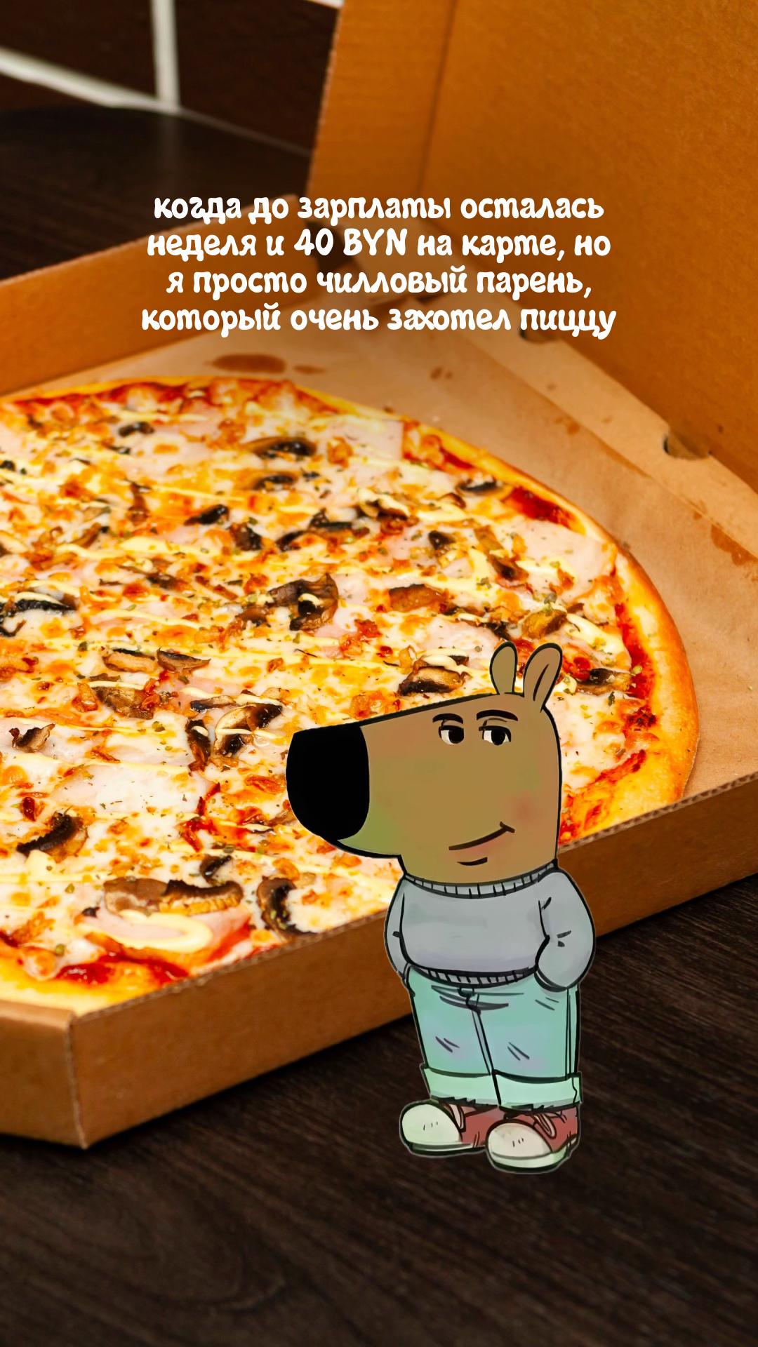 @neprosto.pizza