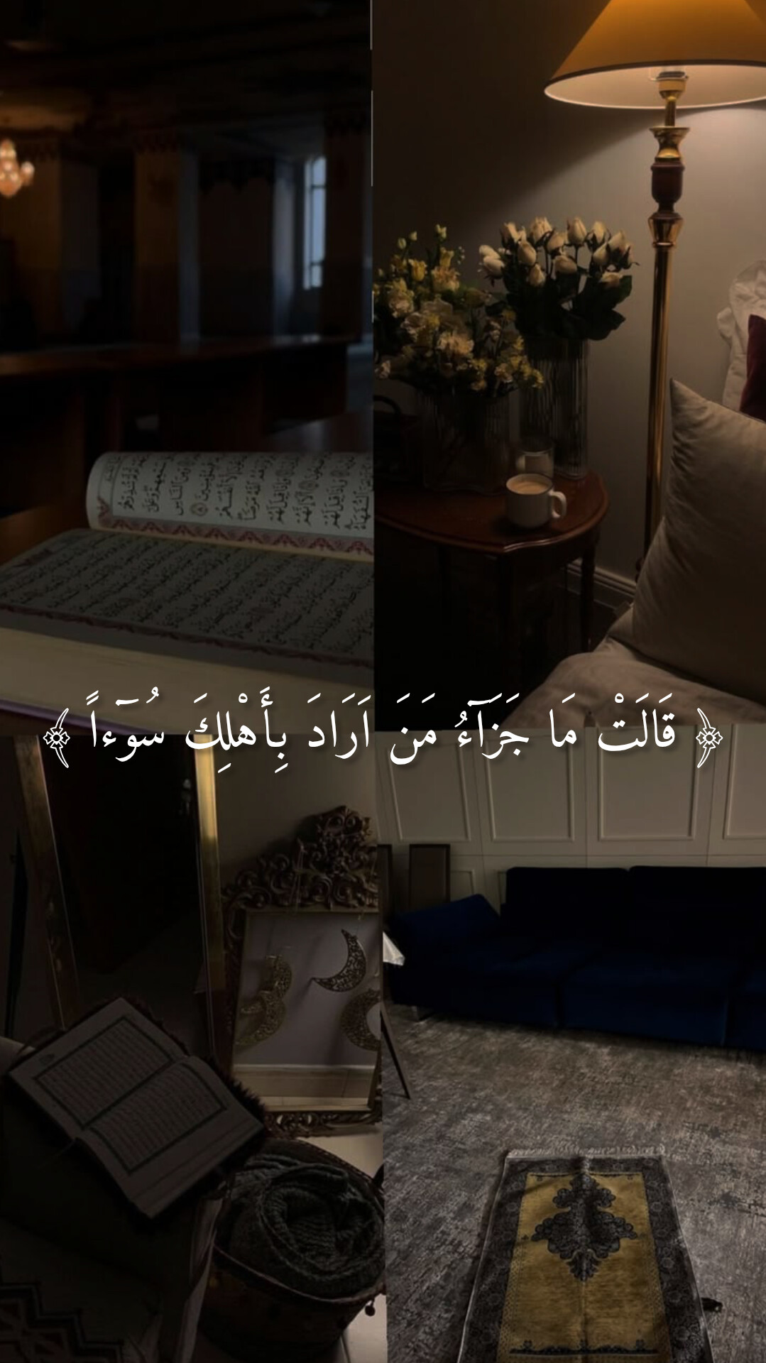 @راحة نفسية 🤍🎧 Quran