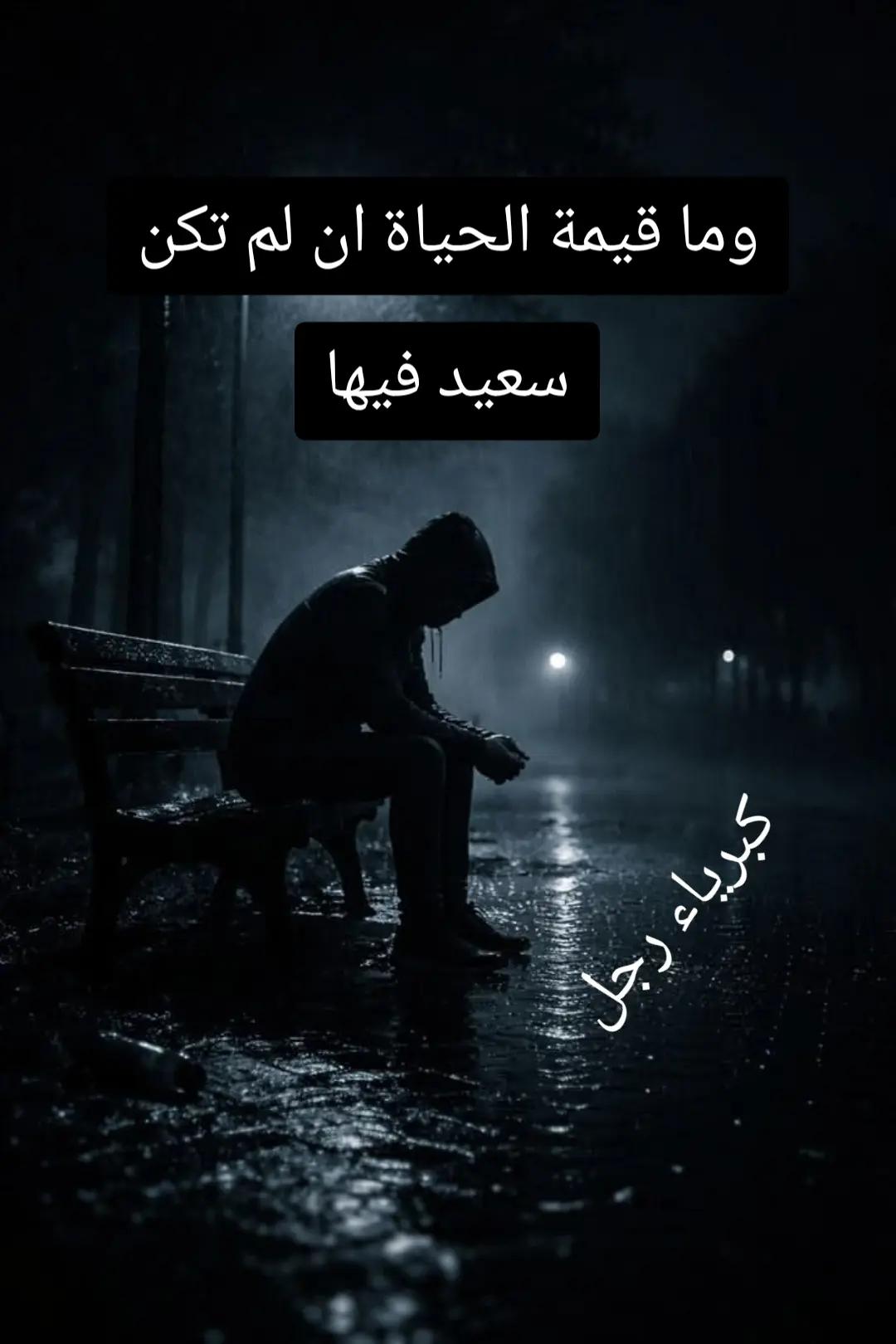 @🥀 كبرياء رجل 🥀