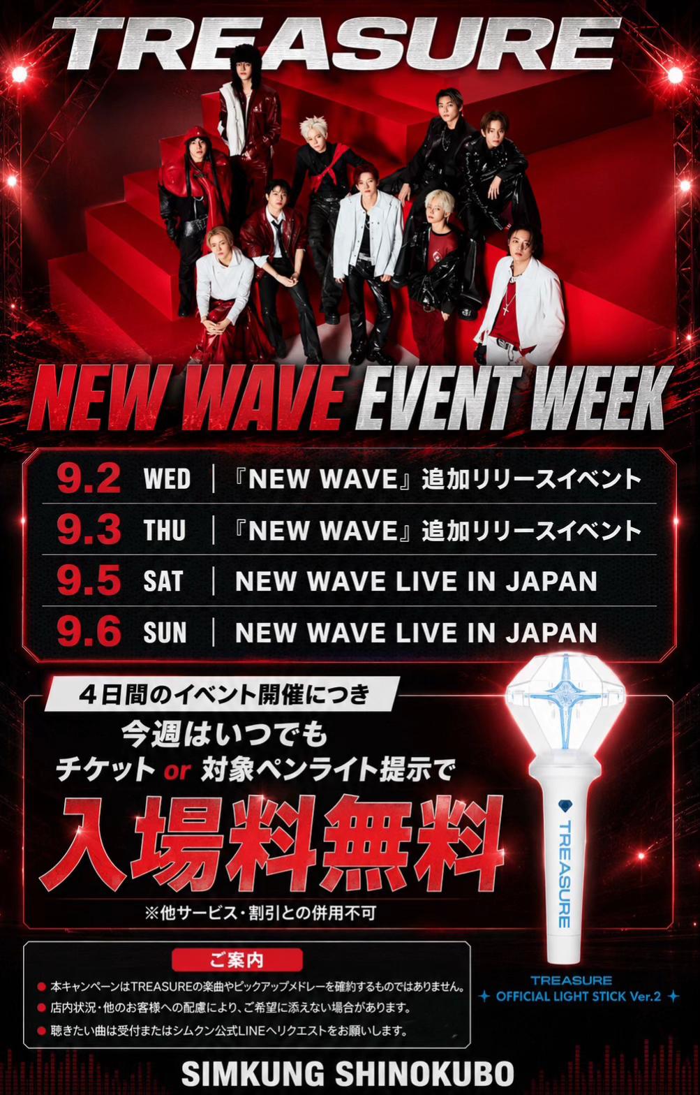 @シムクン新大久保KPOP SHISHA CLUB