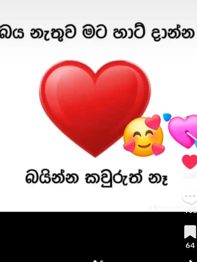 @🌹💕 හිතු mathe jivithe💘💘💘