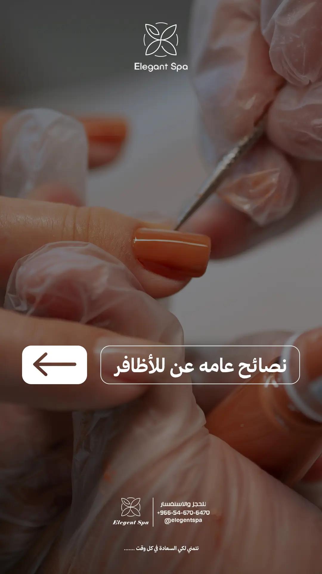@مركز ايلجنت سبا ينبع