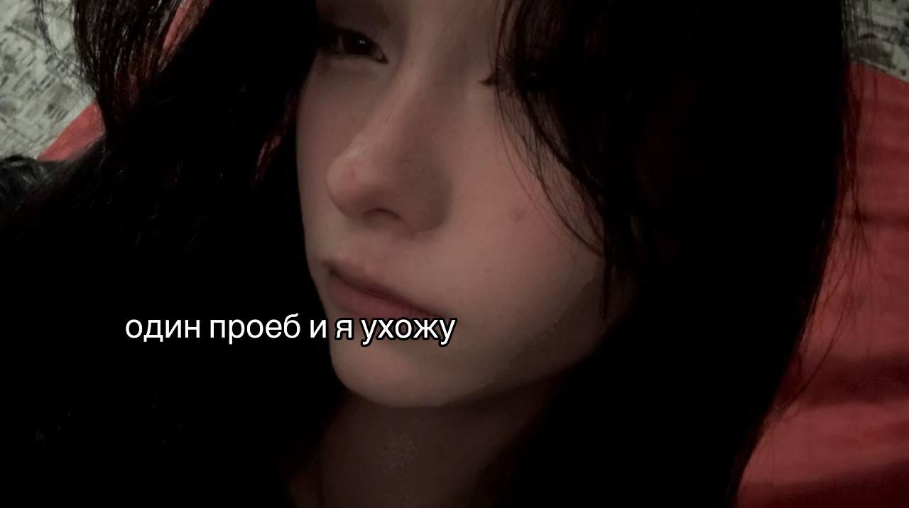 @Ренач