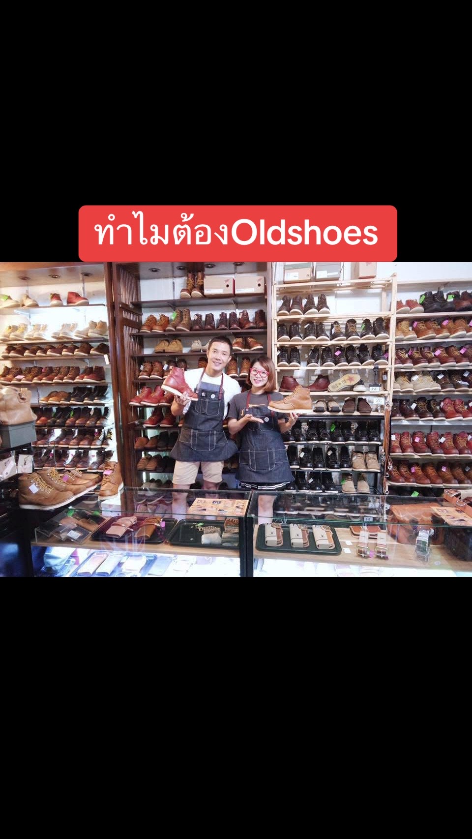 @Narumon Khunmin @Oldshoes