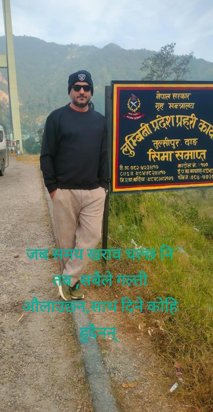 @Basu Koirala (बासु कोईराला )