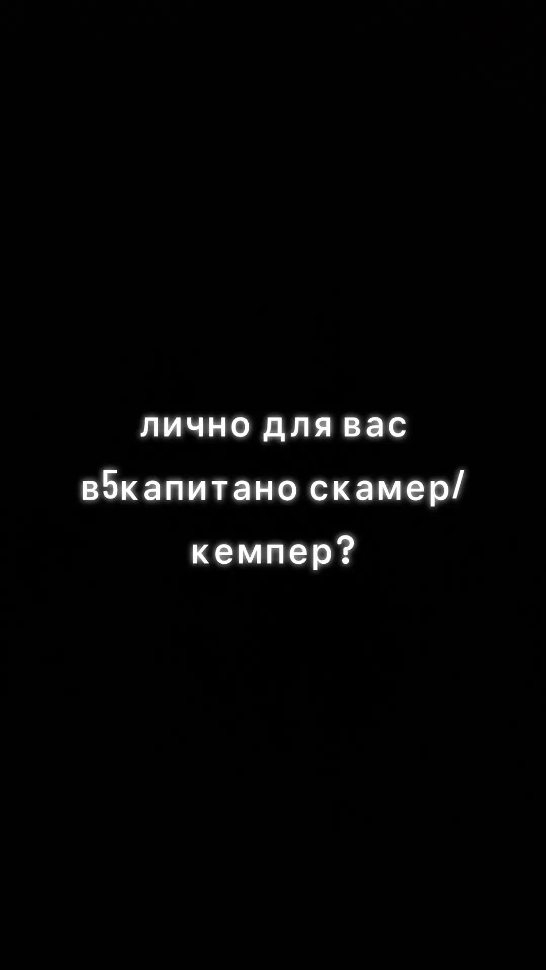 @skw1zzyyyxxx#малышочек