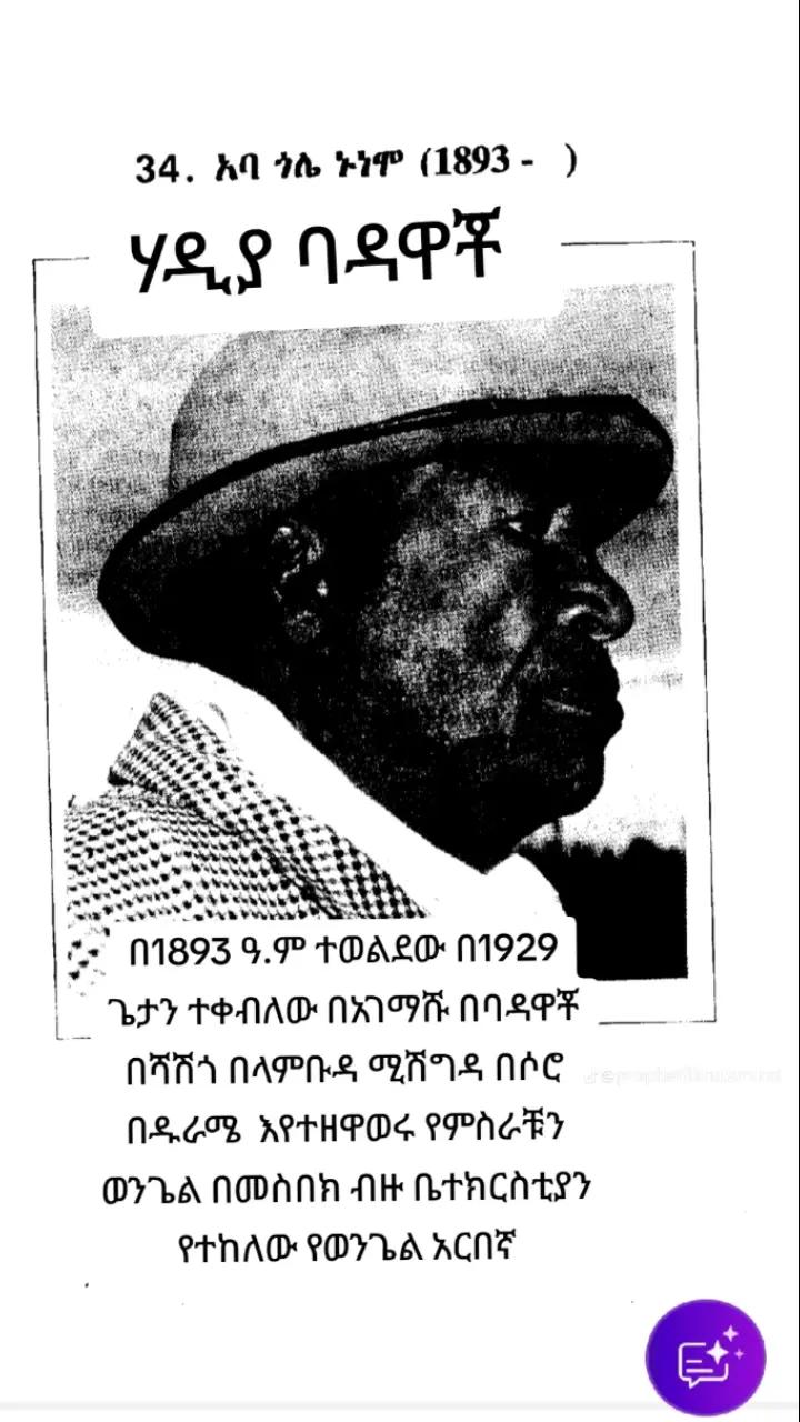 @ኢያሱ ዋደጶ