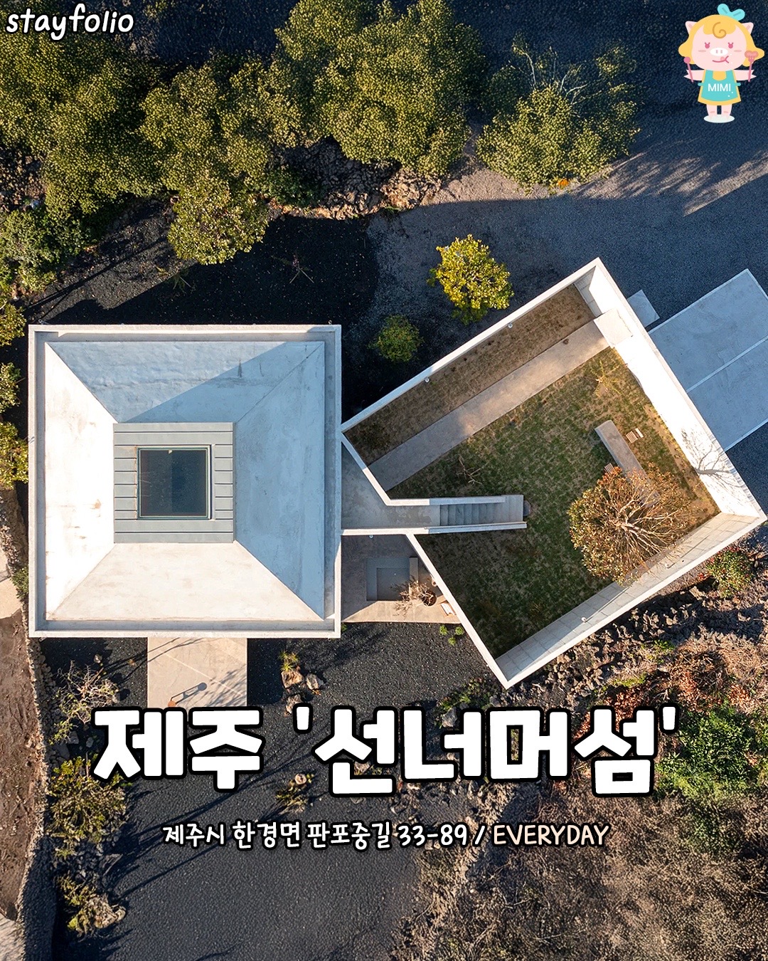 @제주핫플