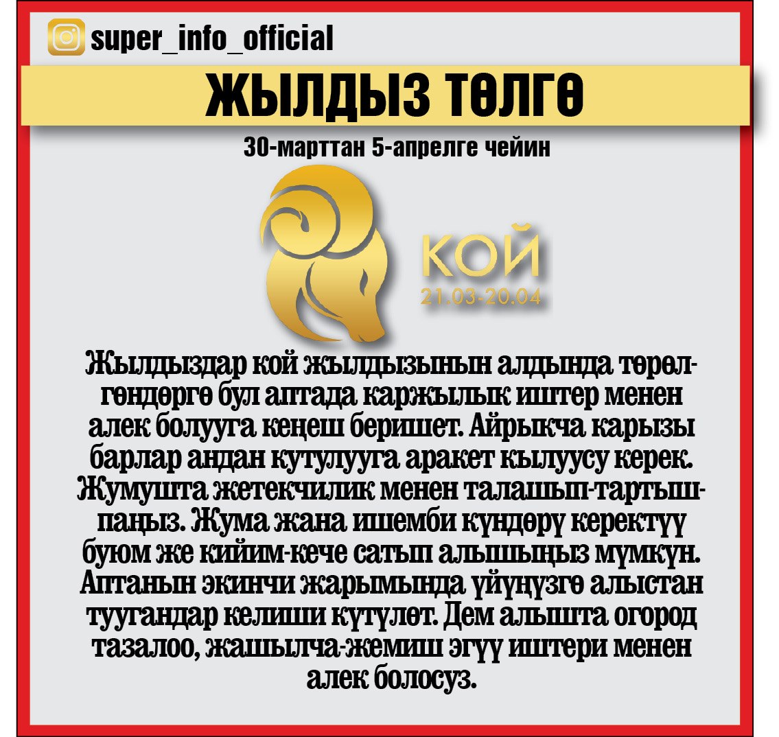 @"Супер-Инфо" газета❤💙