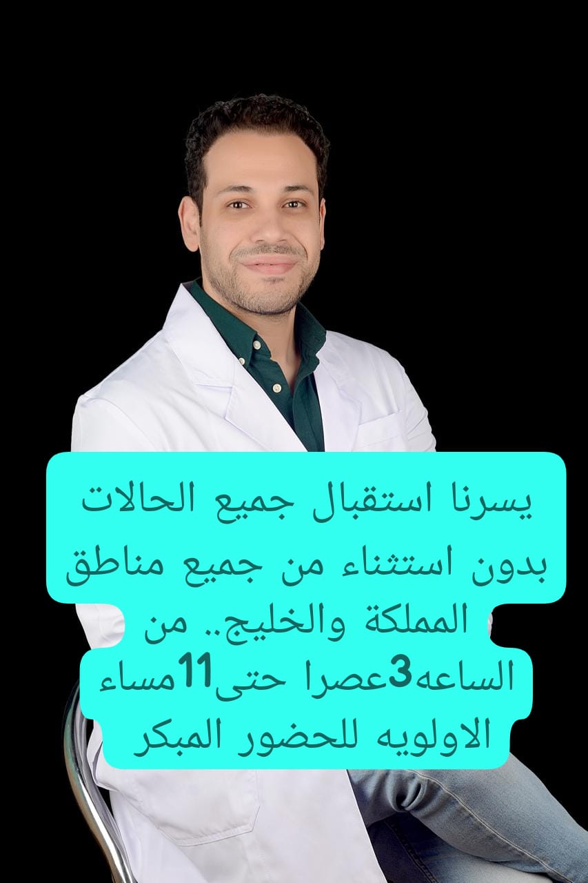 @مجمع مشاهيرالجمال الطبي📍نجران