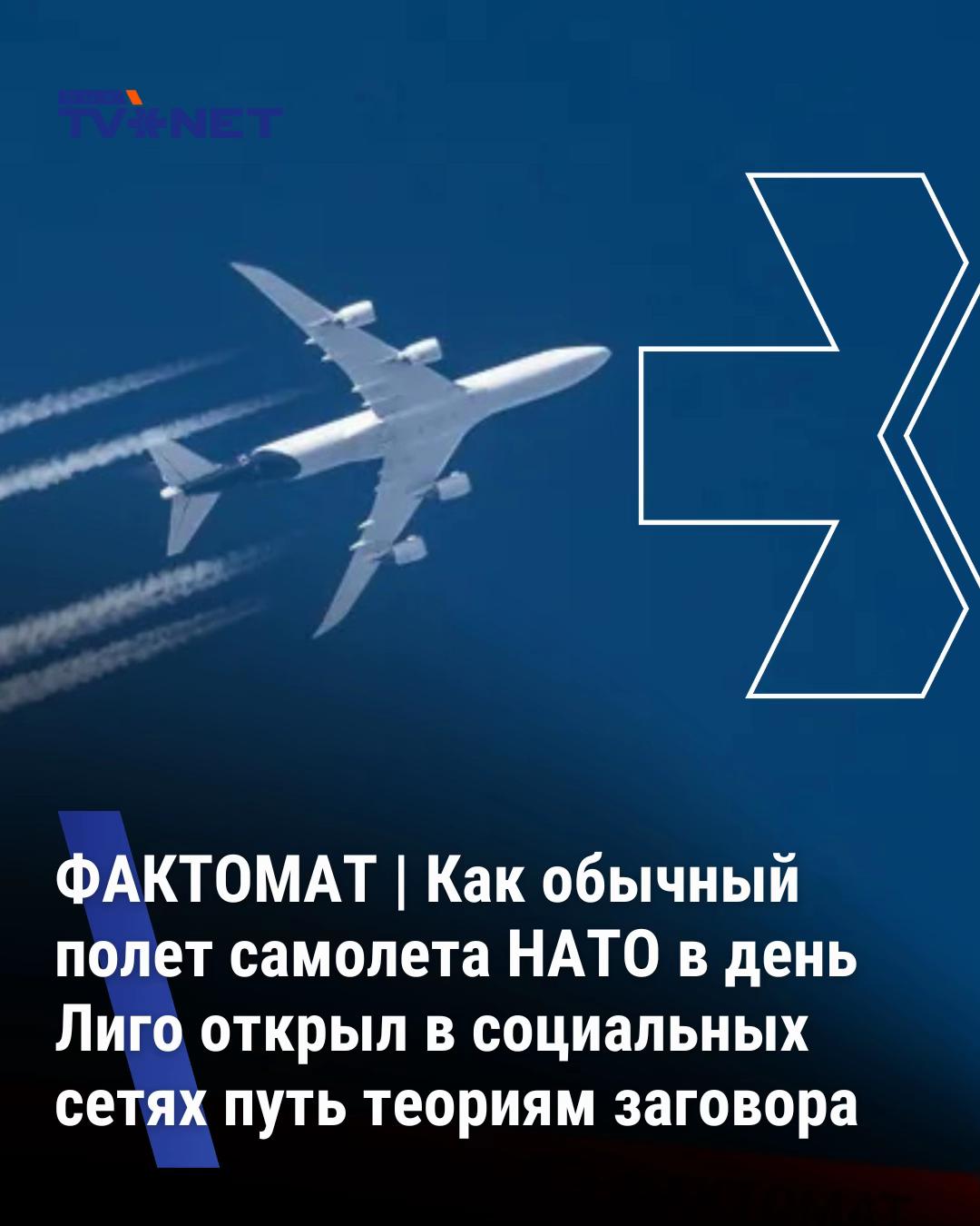 @RUS TVNET