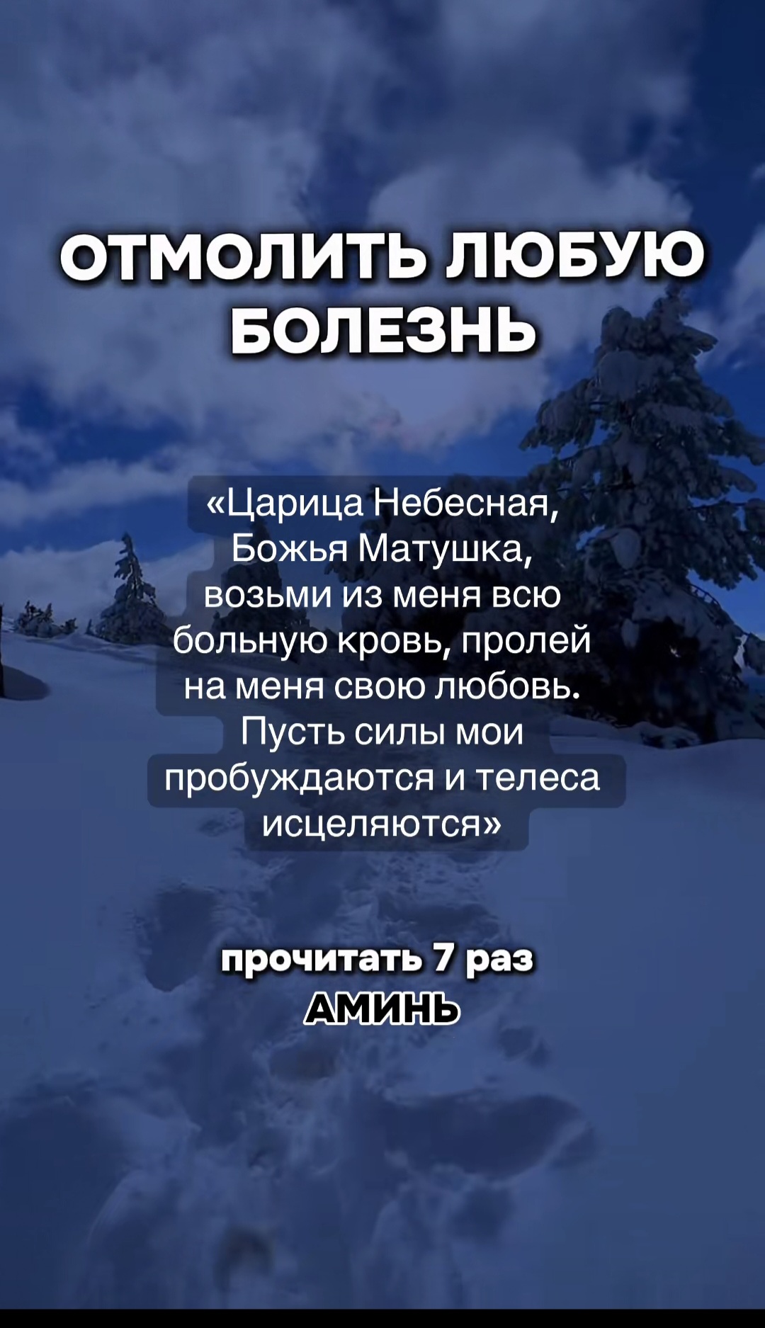 @вера надежда