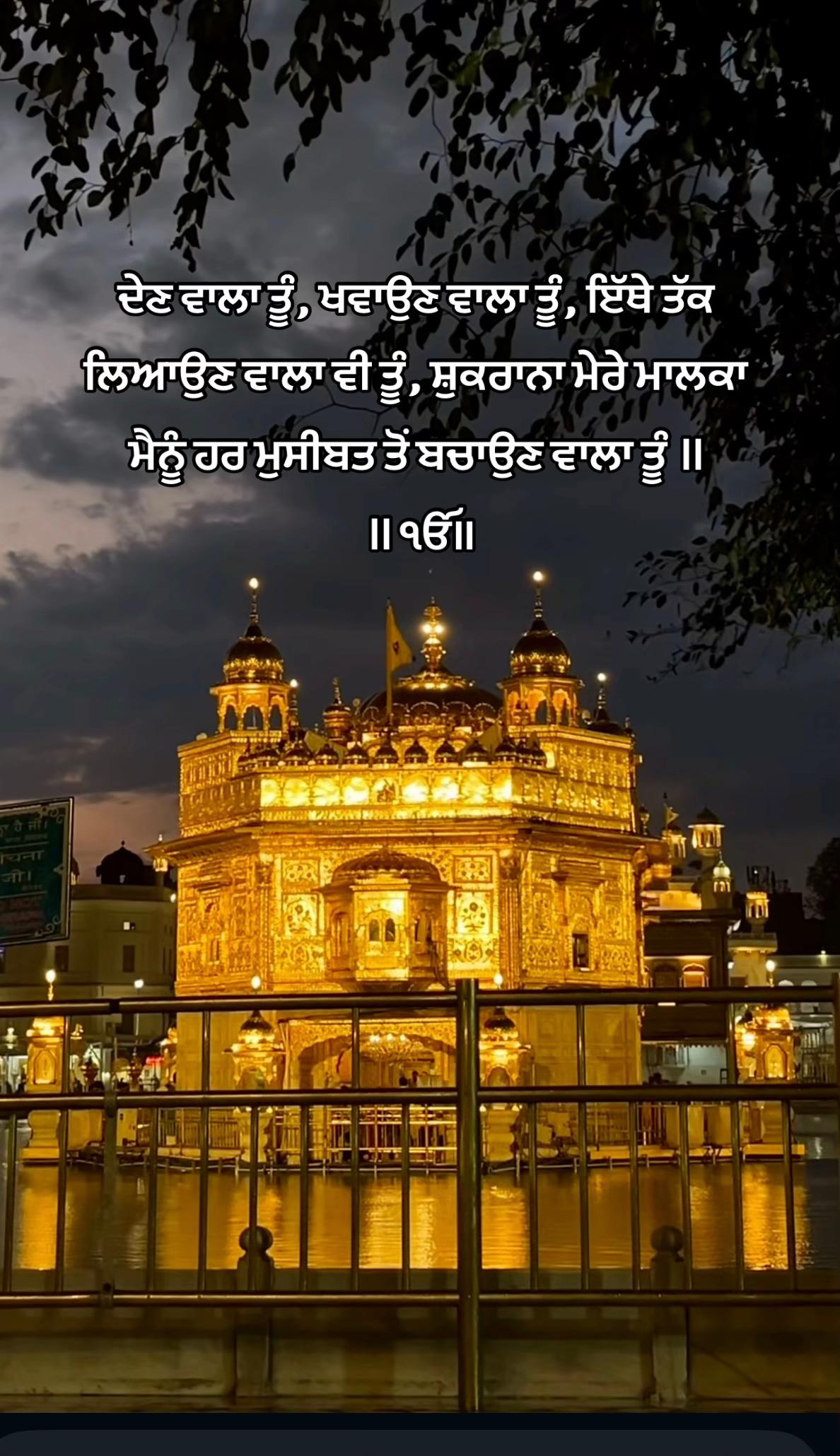 @ਸ਼ੁਕਰਾਨਾ 🤍