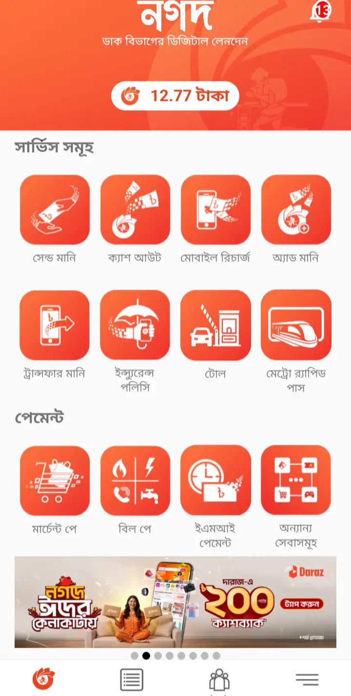 @মিস মিতু