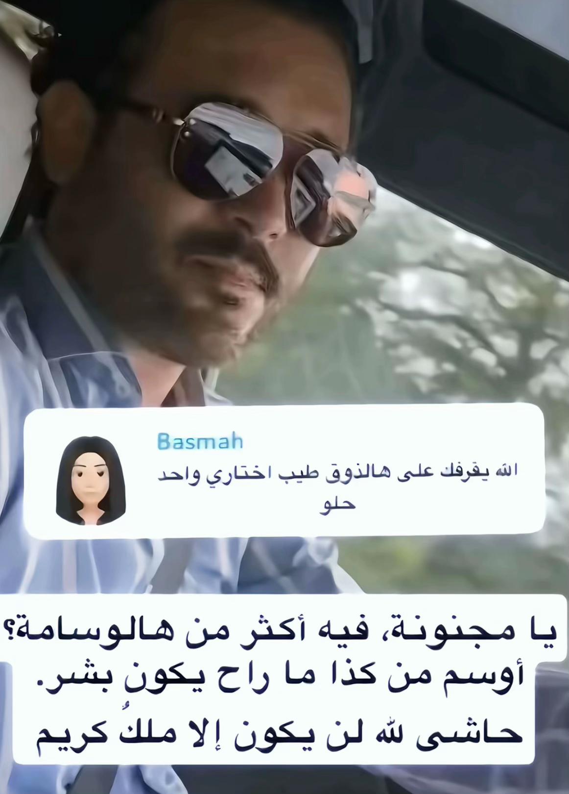 @آل ببسي | راقدول🤞🏻👑