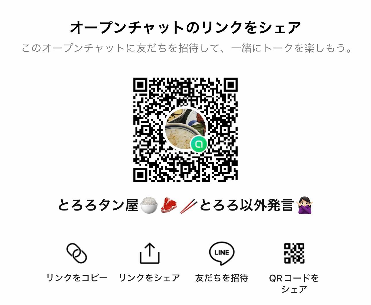 @とろろタン👅🤍