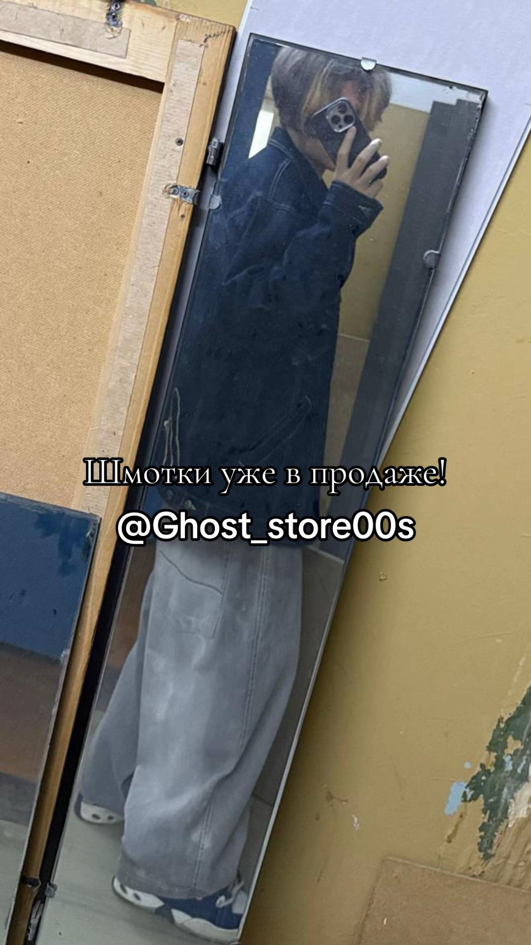 @tgk:@Ghost_store00s