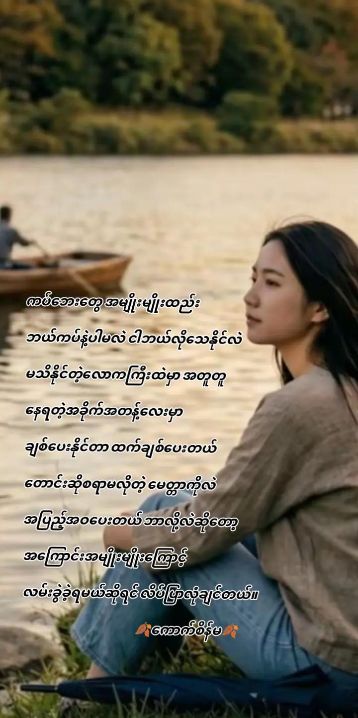 @🐹ကောက်စိန်မ🐹