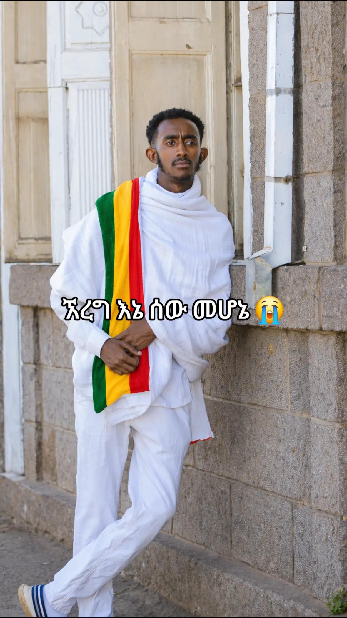 @ጥጋቤ🦁👑