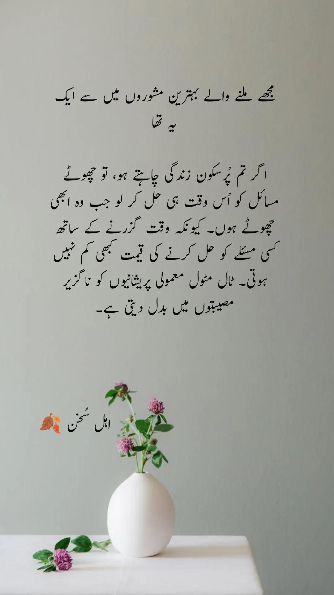 @اہل سخن 🍂