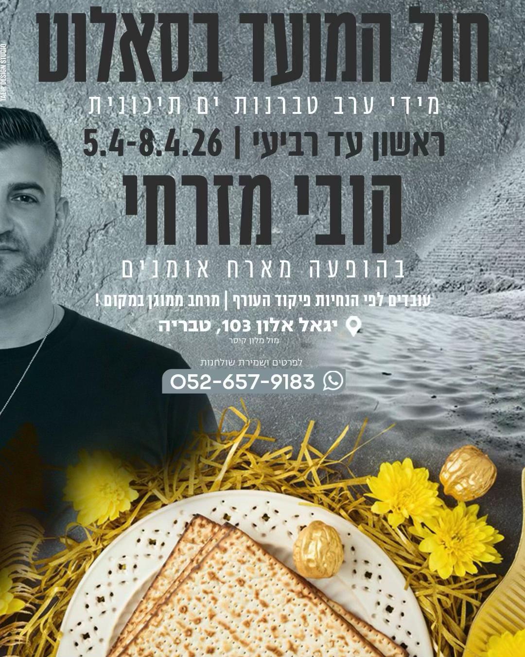 @kobi mizrahi ๐๏ธ ืงืืื ืืืจืื
