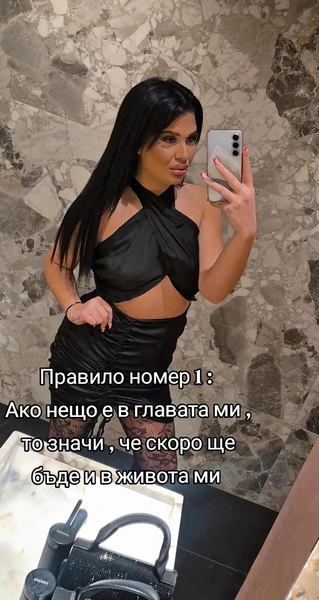 @София Стоилова