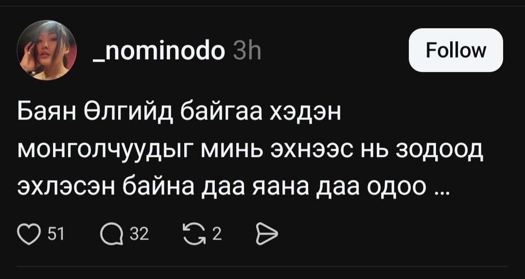@Narmai-mongolism