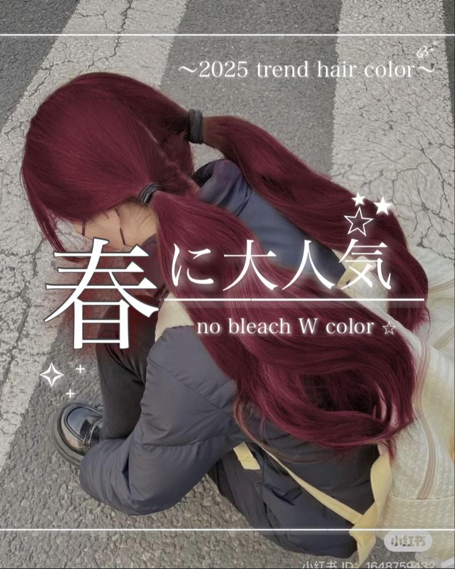 @渋谷の美容師/ブリーチなし/赤髪