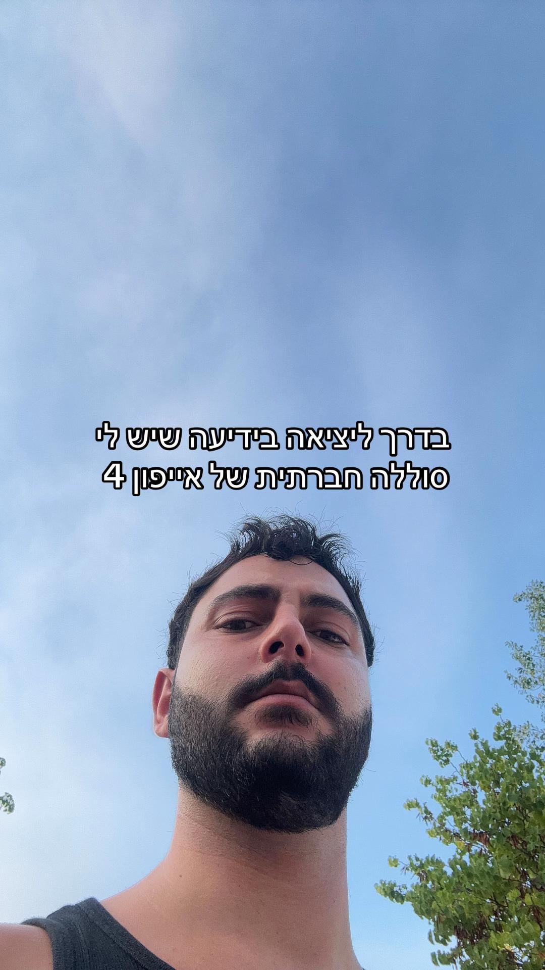 @michael_elkayam1