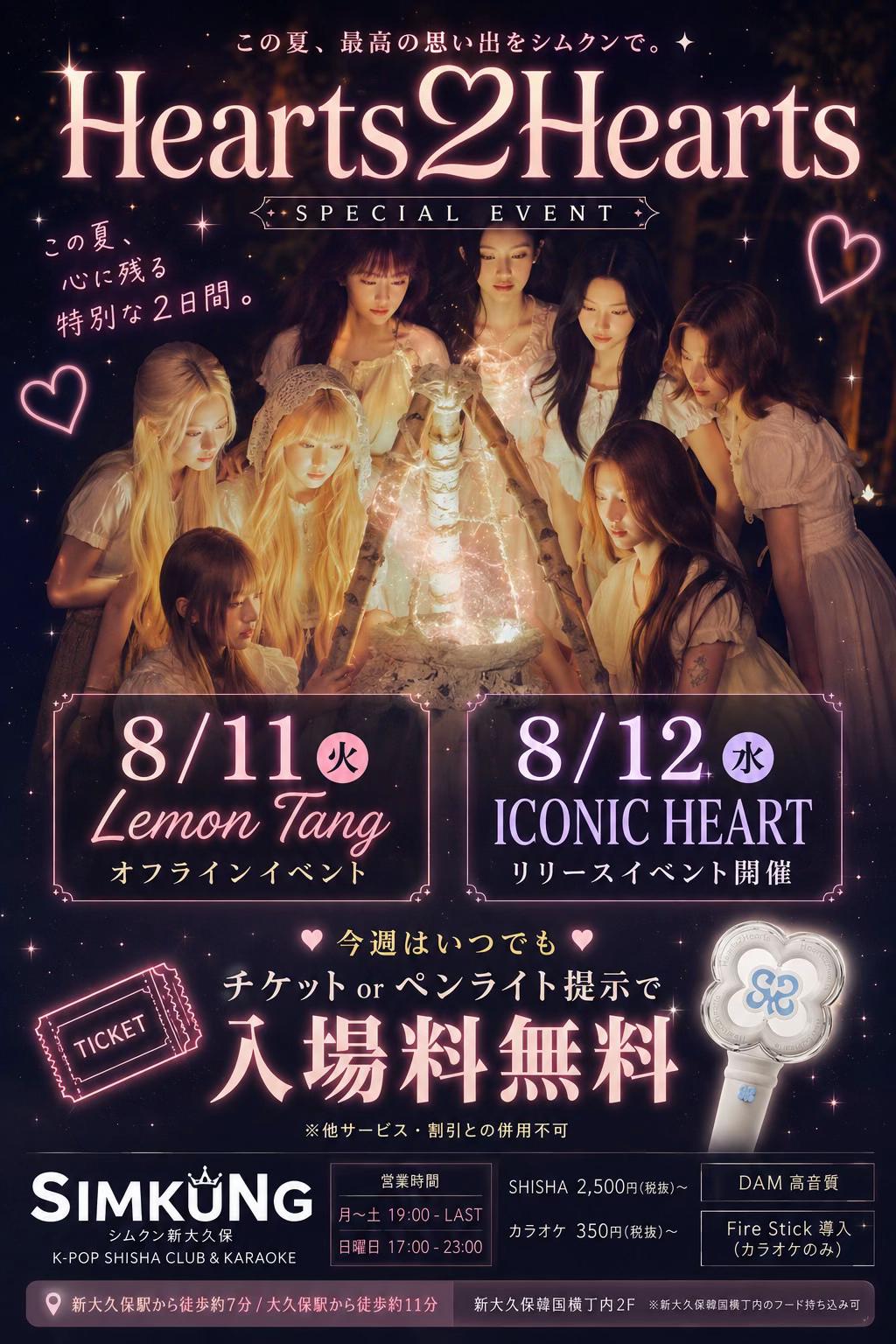 @シムクン新大久保KPOP SHISHA CLUB