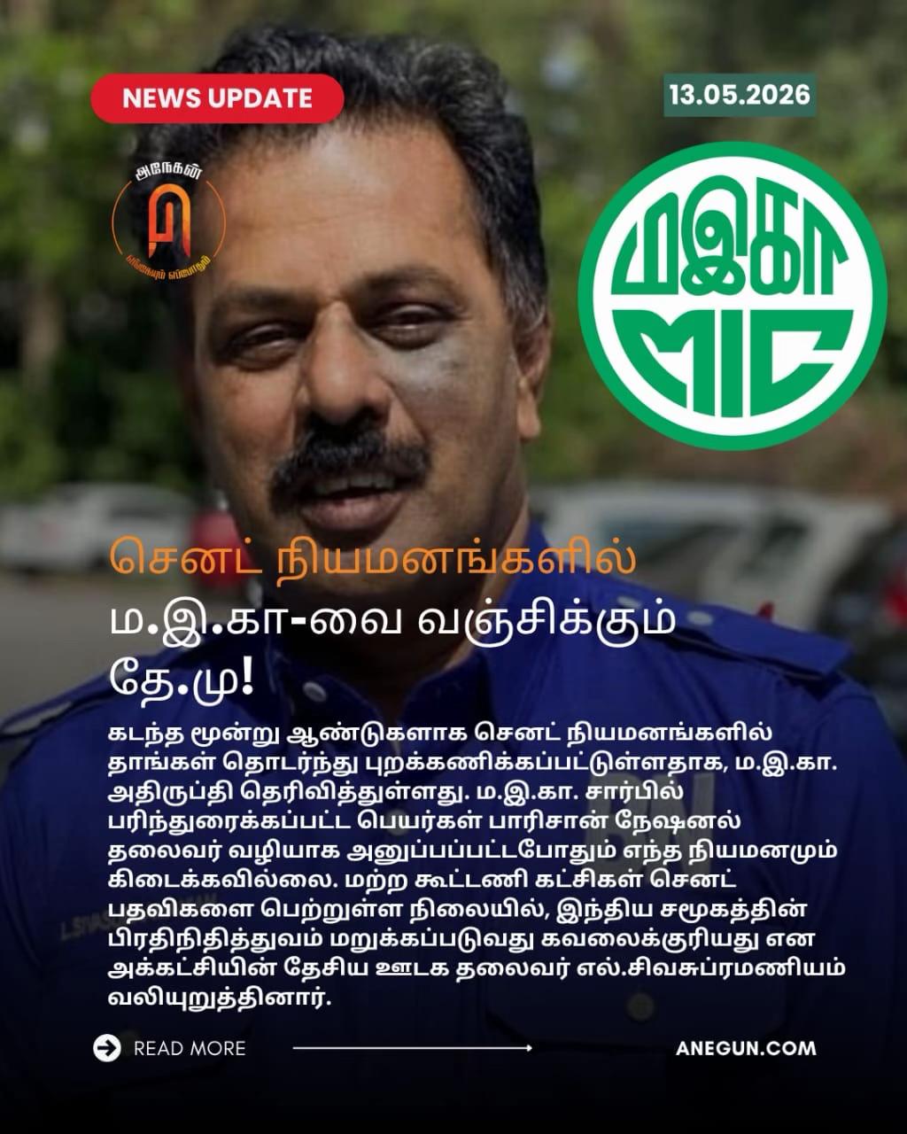 @AnegunNews