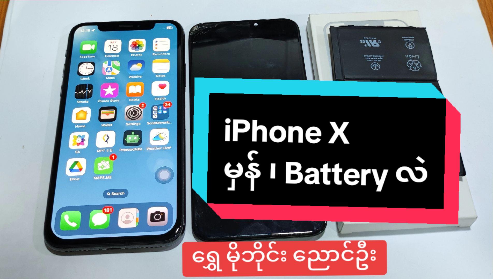 @ရွှေ မိုဘိုင်း ညောင်ဦး